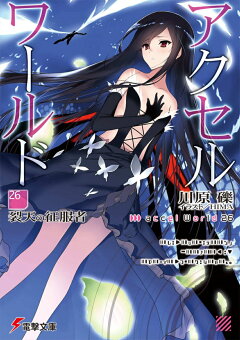 楽天ブックス Fate Strange Fake 7 成田 良悟 本