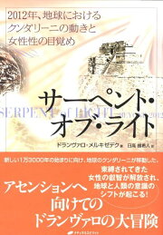 楽天ブックス: マカバ瞑想 - ドランヴァロ・メルキゼデク