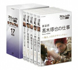 �ץ��ե��å���ʥ� �Ż���ή�� DVD BOX 17