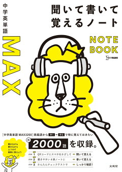 楽天ブックス 中学英単語max30 杉山 一志 本