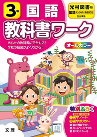 楽天市場 光村図書 国語 教科書の通販
