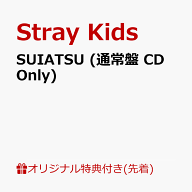 【楽天ブックス限定先着特典】SUIATSU (通常盤 CD Only)(オリジナルスマホサイズステッカー(全8種の内1種…