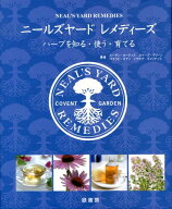 【謝恩価格本】ニールズヤード　レメディーズ　ハーブを知る・使う・育てる [ スザン・カーティス ]
