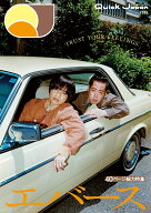 クイック・ジャパン vol.184 [ エバース ]