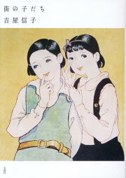 楽天ブックス: 月光学園1年B組 - わたなべまさこ - 9784834281637 : 本