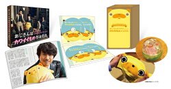 おじさんはカワイイものがお好き。 初回限定生産 小路さんとお揃い!パグ太郎グッズ付きDVD-BOX