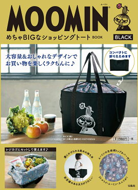MOOMIN BIGʥåԥ󥰥ȡ BOOK BLACK