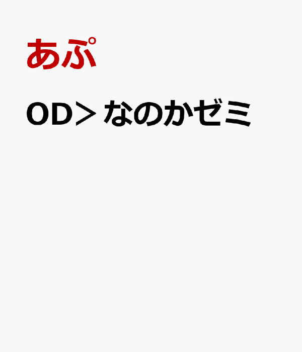 イェリネック対ブトミー 人権宣言論争【オンデマンド版