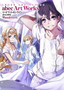ソードアート・オンライン　abec画集 Wanderers（2）