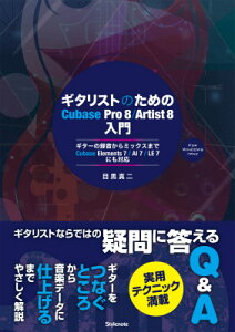 M^Xĝ߂Cubase Pro 8/Artist 8 M^[̘^~bNX܂ŁECubase Elements 7 / AI 7 / LE 7ɂΉ [ ڍ@^ ]