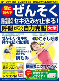 炎 ツボ 鼻腔 副 治す