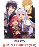 【楽天ブックス限定先着特典】味方が弱すぎて補助魔法に徹していた宮廷魔法師、追放されて最強を目指すBlu-ray BOX(…