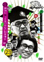 ダウンタウンのガキの使いやあらへんで!!(祝)ダウンタウン結成35年記念DVD 永久保存版 23(罰)絶対に笑ってはいけない…