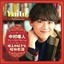 ファーストアルバム「唯人の好きな昭和歌謡」