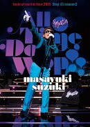 masayuki suzuki taste of martini tour 2025 Step123 season2 “All Time Doo Wop”（初回仕様限定盤BD）【Blu-ray】
