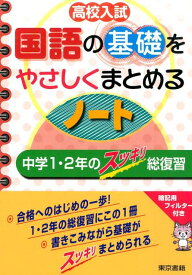 楽天市場 中学 国語 ノートの通販 楽天市場 中学 国語 ノートの通販