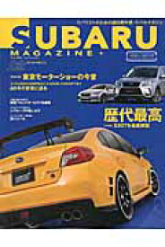 スバルマガジン（vol．02（2015）） スバリストのための面白教科書 歴代最高のS207／東京モーターショーの今昔 （Cartop　mook）