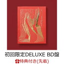 【先着特典】沈香学 (初回限定DELUXE BD盤 2CD+Blu-ray(STREAMING/DL))(ZUTOMAYO CARD ベーシックパック +「沈香学…