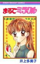 楽天ブックス: ポポロクロイスピノンの大冒険 - 井上多美子  