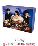 【楽天ブックス限定先着特典】モンスター Blu-ray BOX【Blu-ray】(キービジュアルB6クリアファイル(ピンク))
