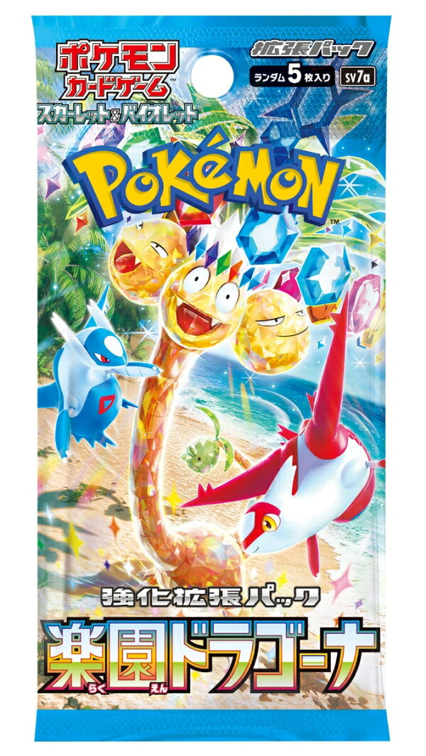 他サイト： 
    
    ポケモンカードゲーム スカーレット＆バイオレット 強化拡張パック 楽園ドラゴーナ【30パック】【クレジットカード決済限定】
    
の商品画像
