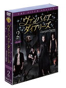 ヴァンパイア・ダイアリーズ ＜フィフス・シーズン＞ セット2