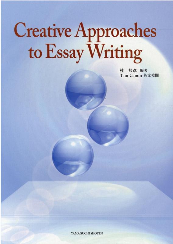 楽天ブックス: Creative Approaches to Essay Writing - クリエイティブ英作文 - 桂邦彦 ...