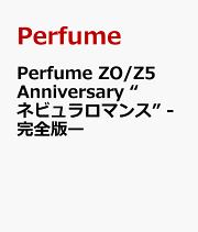 楽天ブックス: Perfume ZO/Z5 Anniversary “ネビュラロマンス” -完全版