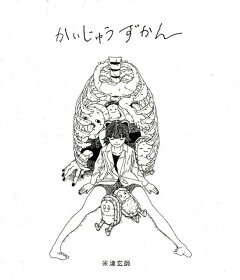 楽天ブックス かいじゅうずかん新装版 本