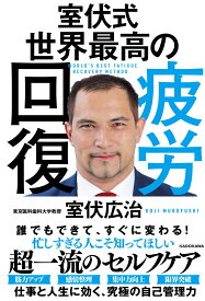 楽天市場 室伏広治 本の通販