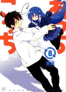 あっちこっち　8