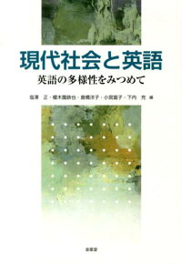性 英語 多様