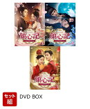 【セット組】顔心記(がんしんき)〜シェイプ・オブ・ラブ〜 DVD-BOX1〜3 セット