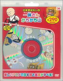 DVD＞一休さん・かちかち山