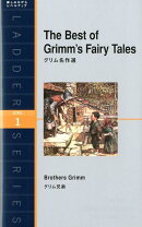 グリム名作選