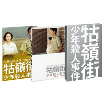 楽天市場】嶺街少年殺人事件 blu-rayの通販 