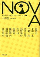 NOVA（7）