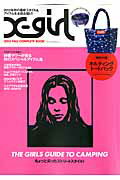 x-girl　2013　FALL　COMPLETE　BOOK