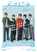 メンズユニット Vol.12 ：ドラマ『BLドラマの主演になりました』 阿部顕嵐×阿久津仁愛×渡部秀×岩⾕翔吾×⼩越勇…
