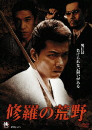 楽天ブックス: 修羅の荒野5 契り - 市川徹 - 水元秀二郎  