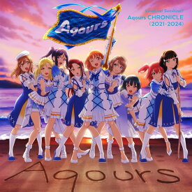 ラブライブ！サンシャイン!! Aqours CHRONICLE (2021～2024)【初回限定盤 2CD＋Blu-ray】 [ Aqours ]