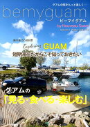 be　my　guam（2017-18秋冬号）