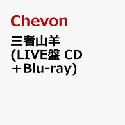 楽天ブックス: Chevon (初回限定盤 CD＋Blu-ray) - Chevon