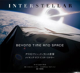 楽天市場 メイキング オブ インターステラーの通販
