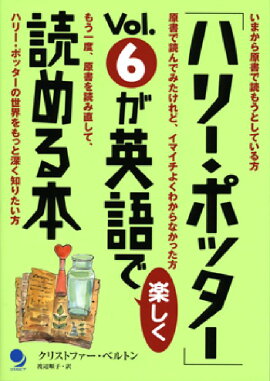 �֥ϥ꡼���ݥå�����vol��6���Ѹ�ǳڤ����ɤ����