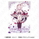 TVアニメ「魔法少女育成計画restart」 アクリルアート
