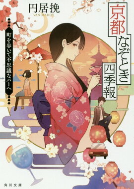 ���Ԥʤ��Ȥ��͵��� Į���⤤���Ի׵ĤʥС���