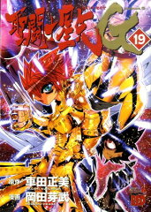 聖闘士星矢EPISODE.G（19）