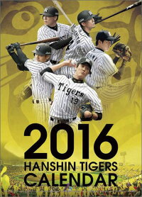 阪神タイガース 2016年 カレンダー