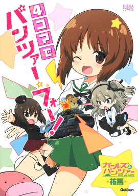 �����륺���ѥ�ĥ�����4���ޤǥѥ�ĥ������ե�����